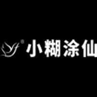 小糊涂仙