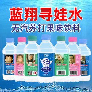 蓝翔寻娃水无汽苏打果味饮料